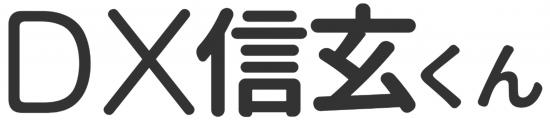 DX信玄君logo