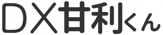 DX甘利君logo