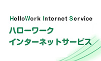 HelloWork网络服务