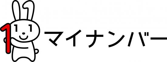 MyNumber logo(全身横型)