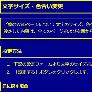颜色显示例2(背景色:藏青,文字颜色:黄色,链接颜色:白色)