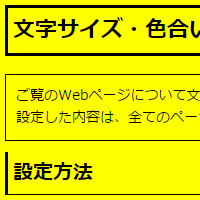 颜色显示例3(背景色:黄色、文字颜色:黑色、链接颜色:蓝色)