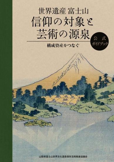 日语版旅游指南封面