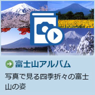 富士山专辑的链接