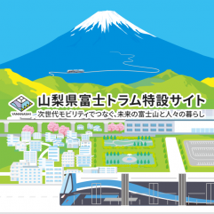toramuSP