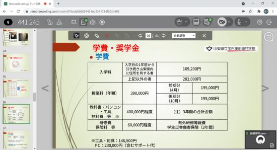 学费和奖学金