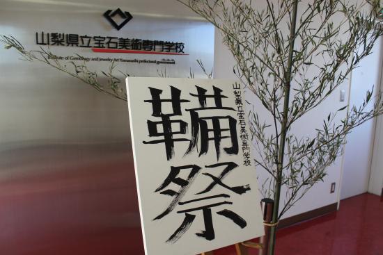 风箱祭