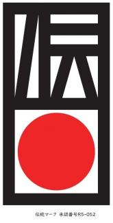 传统标志(经济产业省指定传统工艺品的标志)