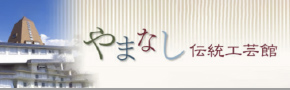 山无传统工艺馆网站logo图片