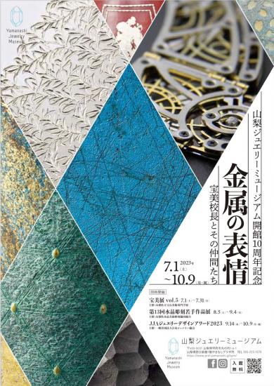 金属的表情