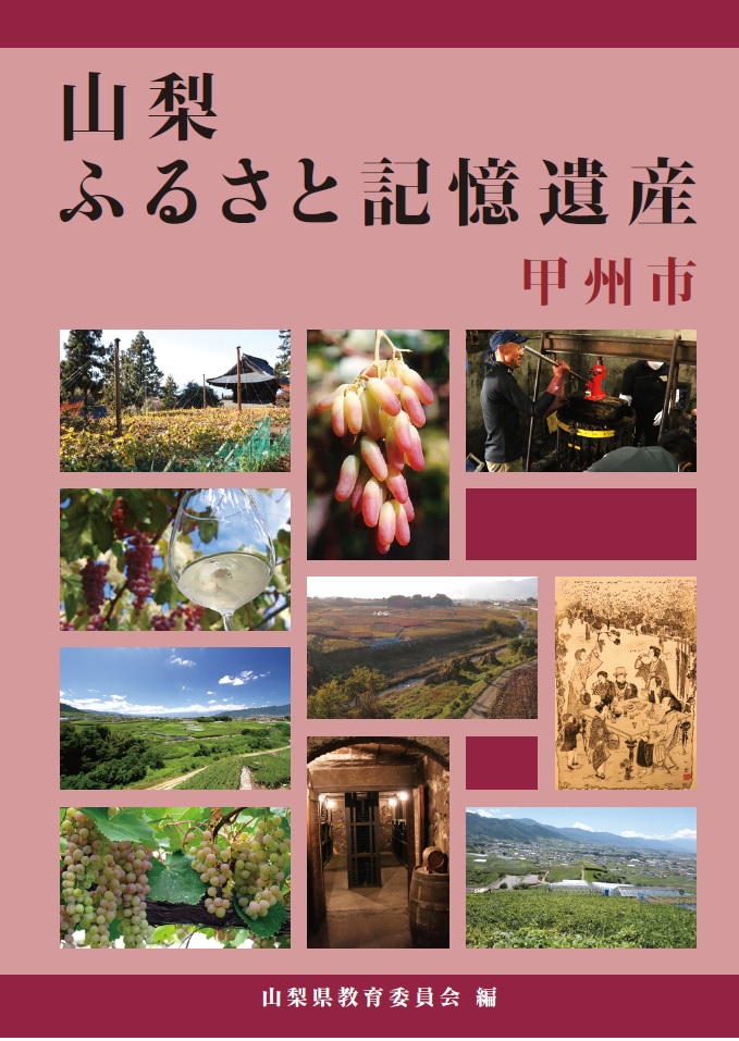 胜沼