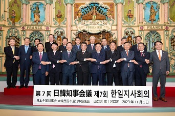 日韩知事会议6