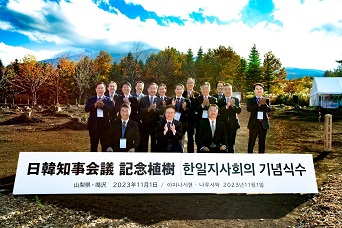 日韩知事会议9