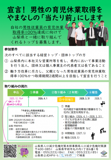 共育未来宣言传单表