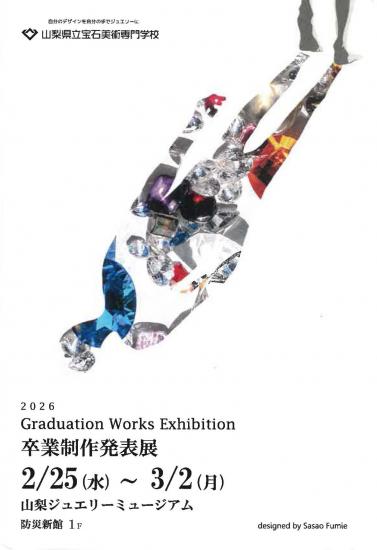 20260225年毕业展