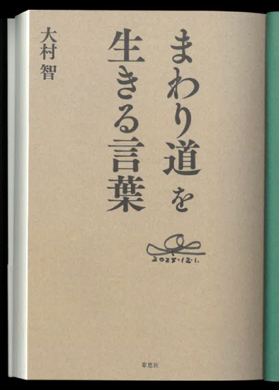 亲笔签名