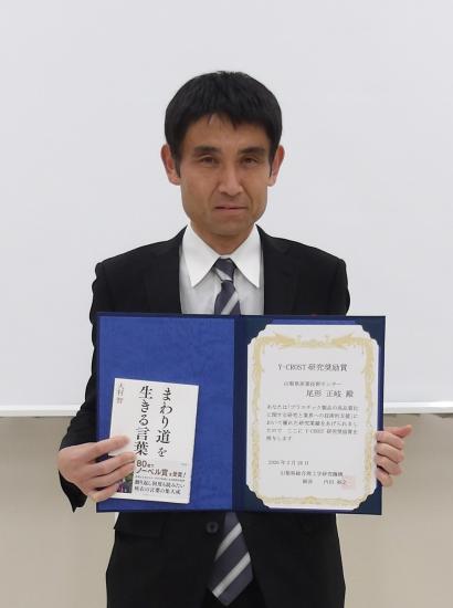尾形正岐氏