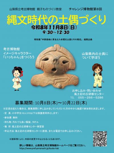 图片:挑战博物馆第8回介绍