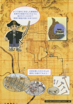 0184_甲府城企划展传单2
