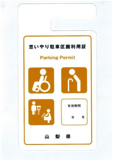 短期利用证