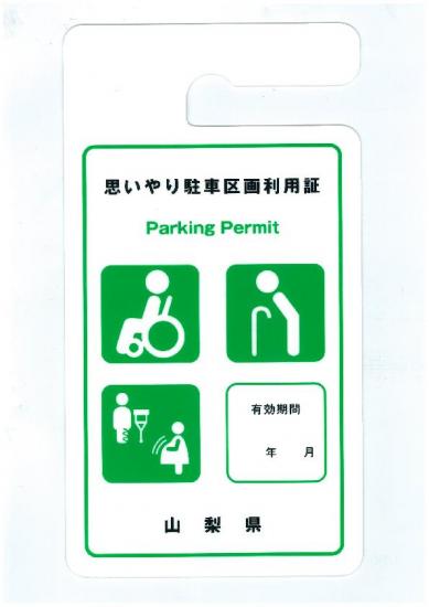 长期使用证