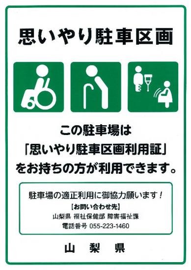 停车区域表示