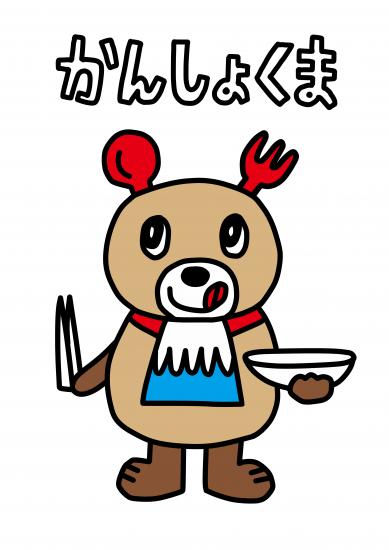 干熊