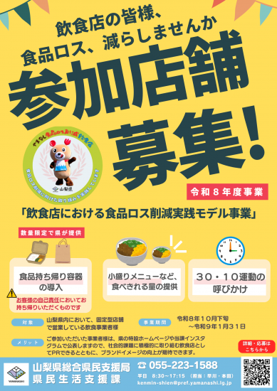 餐饮店的模特事业
