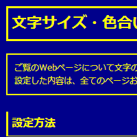 颜色显示例2(背景色:藏青,文字颜色:黄色,链接颜色:白色)