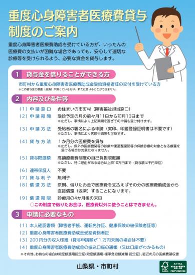 出借制度宣传册