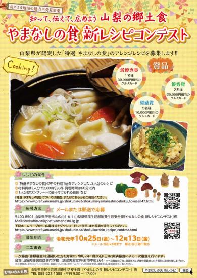 食谱大赛表