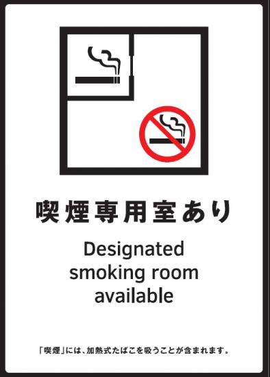 吸烟室有标志