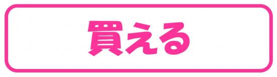 可以买到的马克