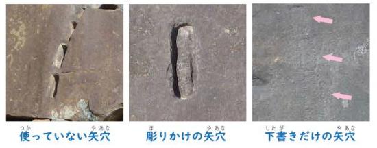 甲府城迹石垣石割照片3张