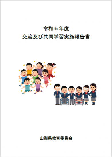 2023年报告封面