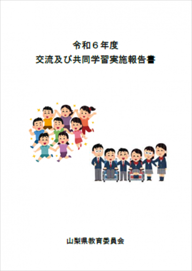 2024年报告封面