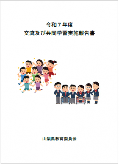 2025年报告封面