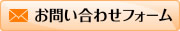 联系我们形式